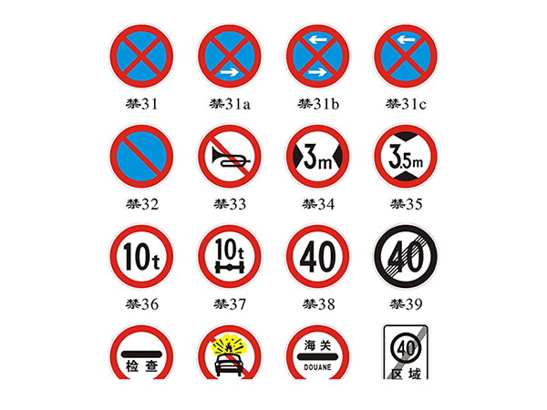 不同外形和顏色的道路交通標志牌有什么含義？
